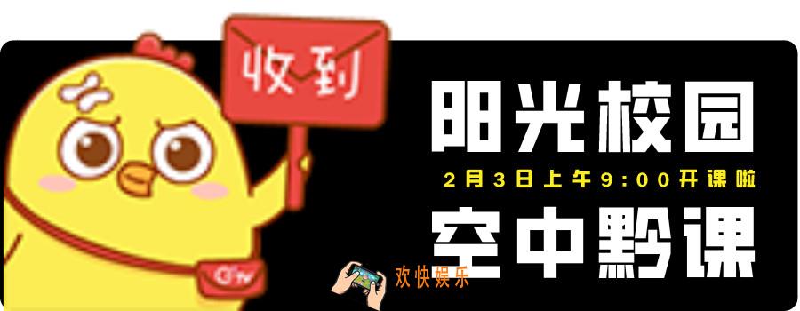 阳光校园空中黔课app在哪下载_下载地址介绍