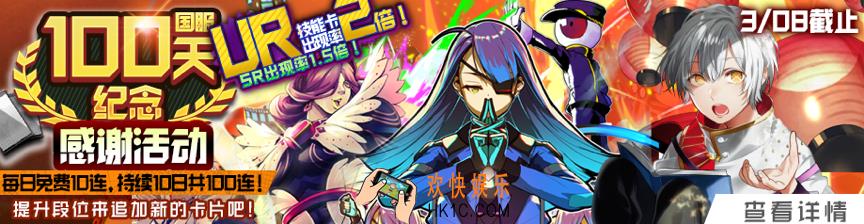#COMPASS上线百日活动有哪些_国服上线100天纪念活动