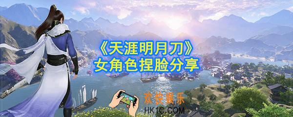 天涯明月刀手游女角色捏脸图片_女角色捏脸分享