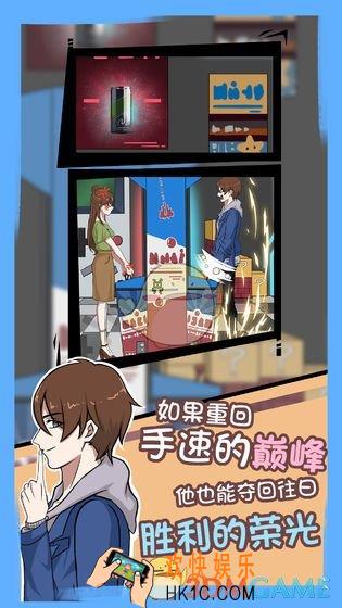拆散情侣大作战7第十天怎么通关_第十天通关攻略