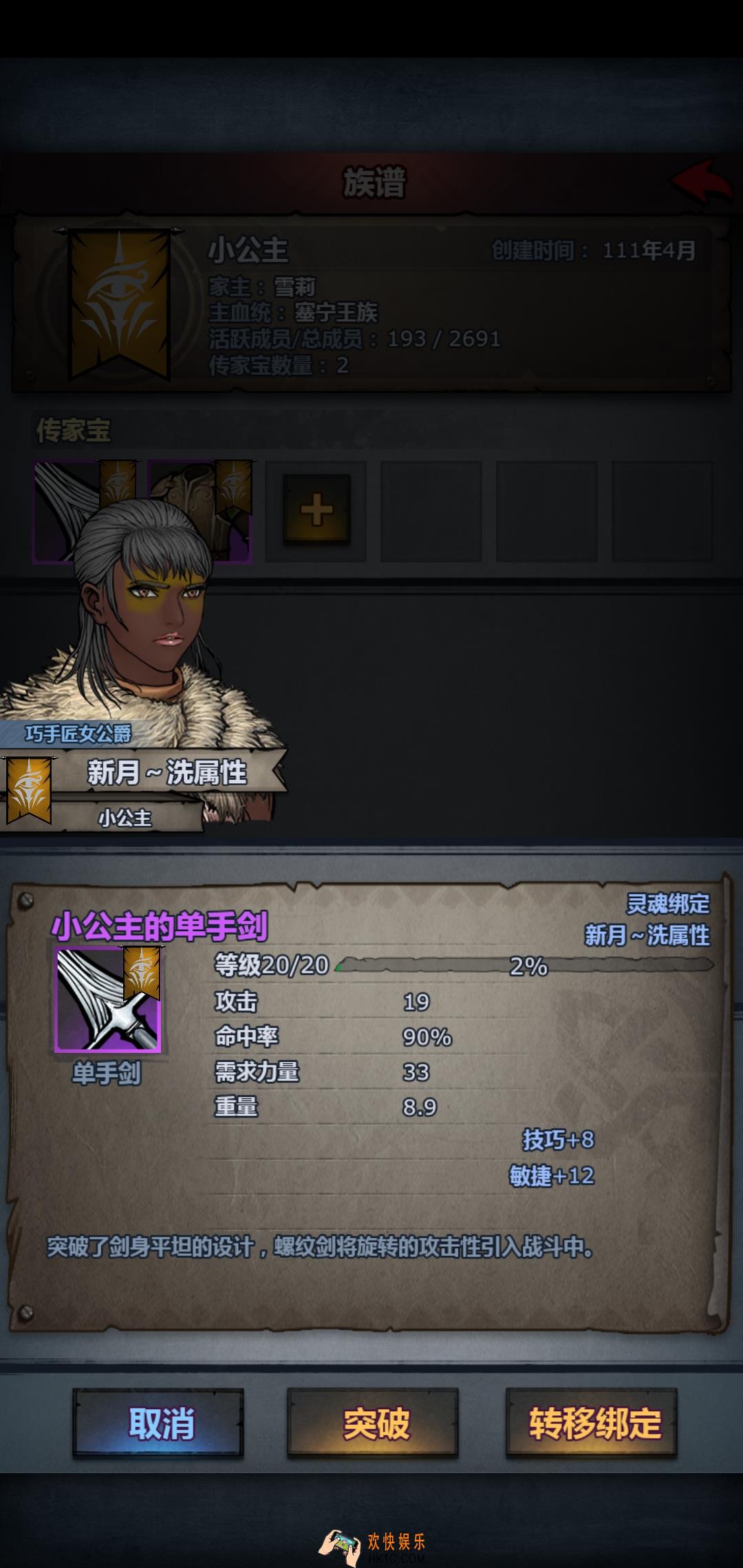 诸神皇冠百年骑士团传家宝怎么玩_传家宝玩法心得分享