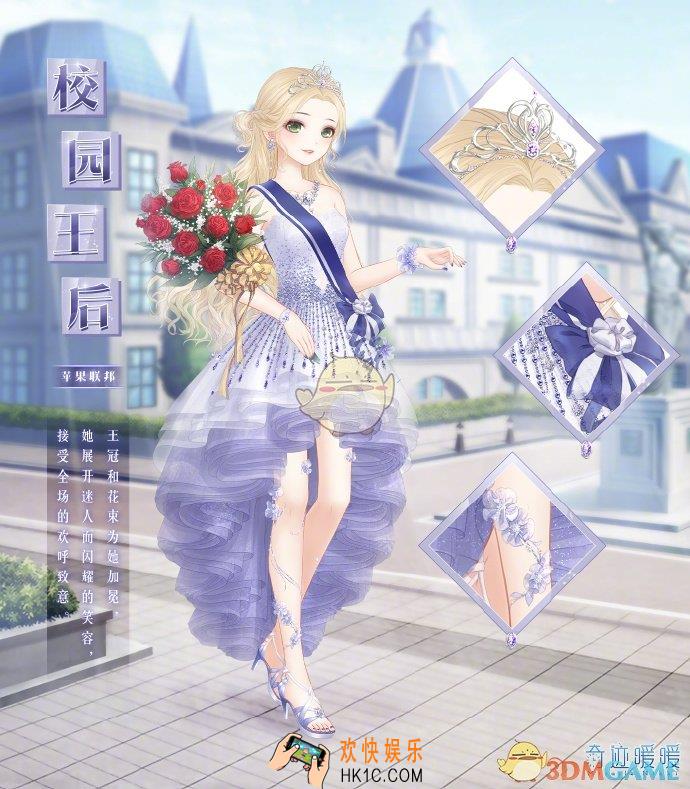 奇迹暖暖校园王后套装怎么得_校园王后套装获得方法介绍