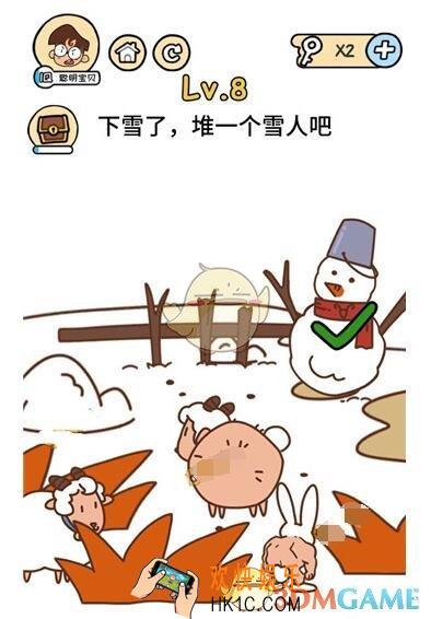 脑洞大大大春节攻略8_脑洞大大大春节第八关怎么玩_下雪了，堆一个雪人吧