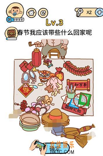 脑洞大大大春节攻略3_脑洞大大大春节第三关春节我应该带些什么回家呢