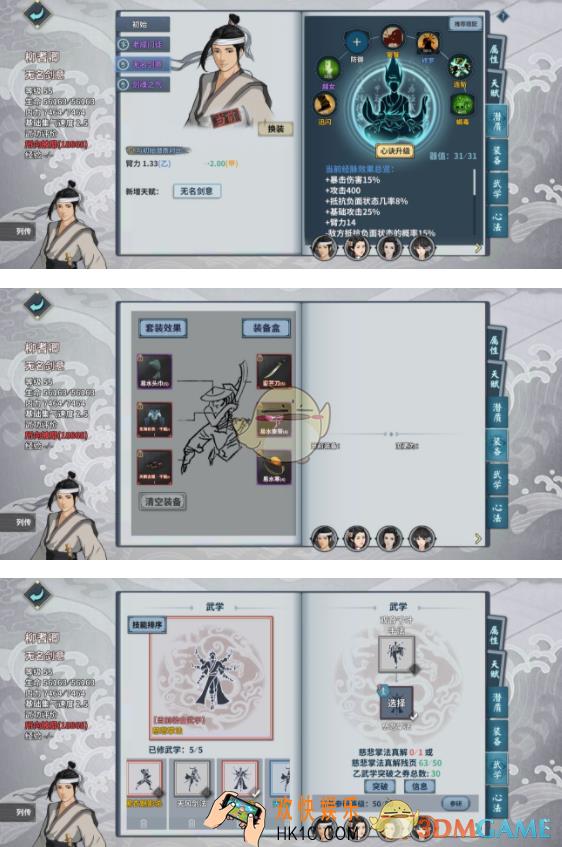汉家江湖新人资源怎么得_新人资源获得方法介绍