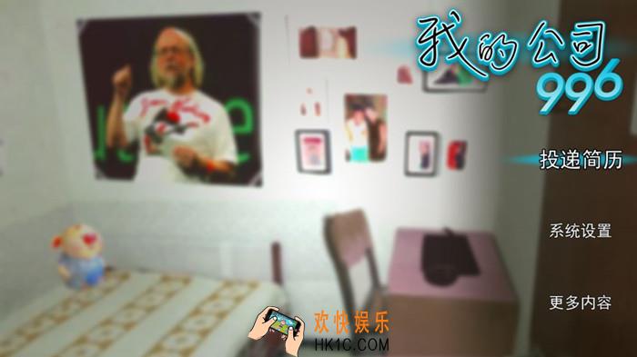 我的公司996公司倒闭结局怎么触发_倒闭结局触发攻略
