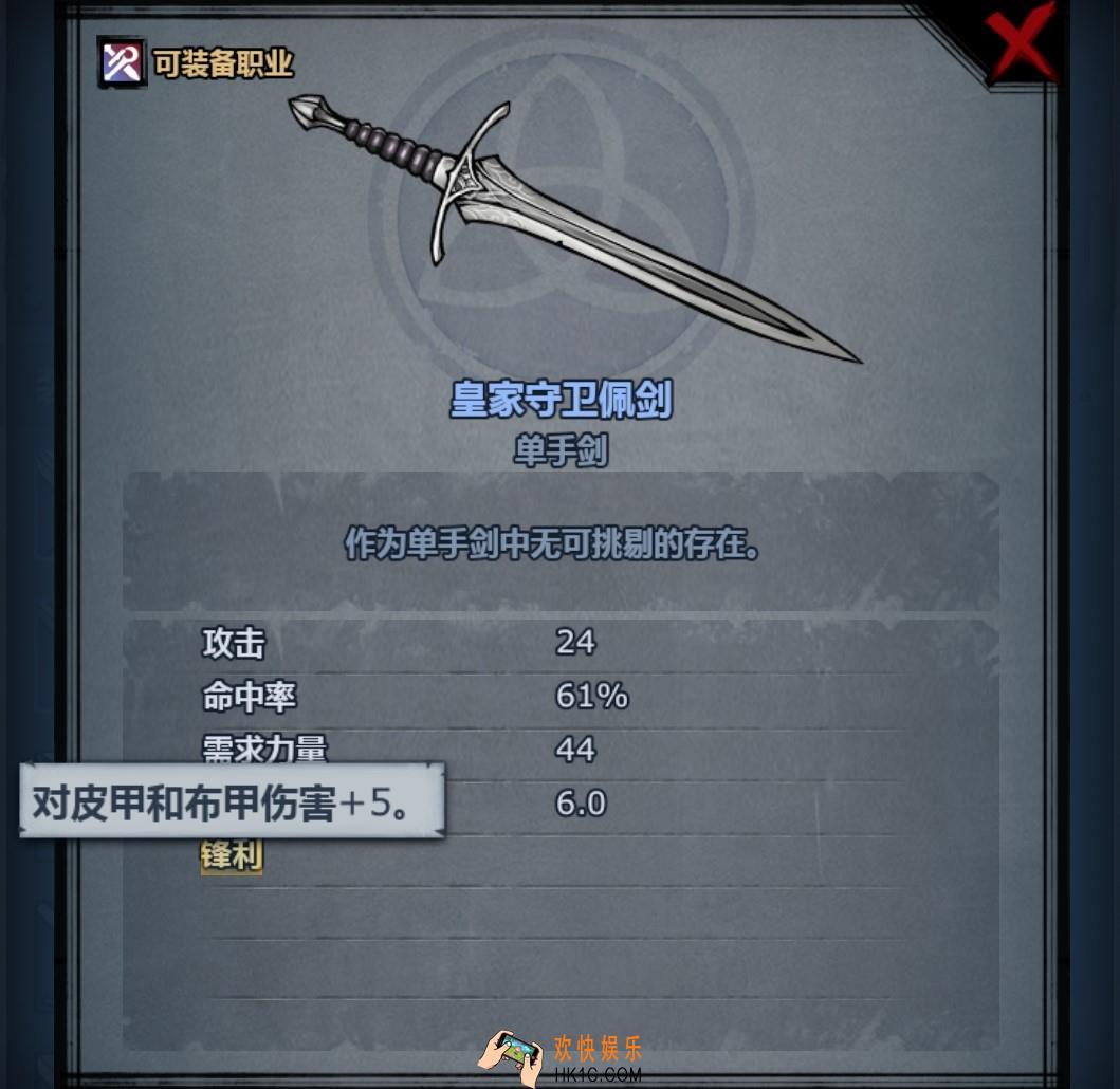诸神皇冠百年骑士团防御力怎么计算_防御相关计算心得分享