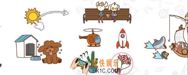 脑洞大大大攻略汇总大全_脑洞大大大全关卡怎么通关