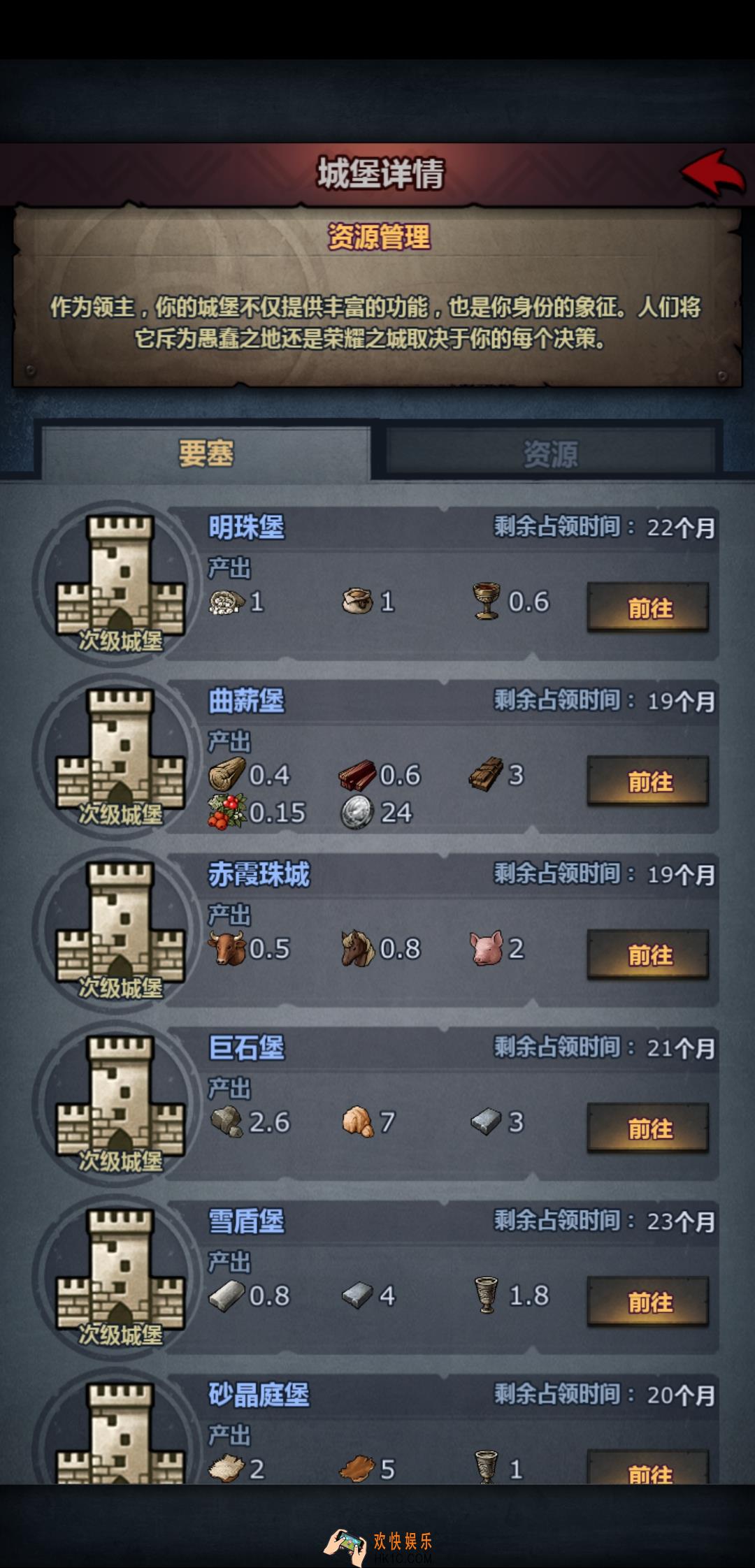 诸神皇冠百年骑士团次级堡选什么_次级堡选择技巧玩法