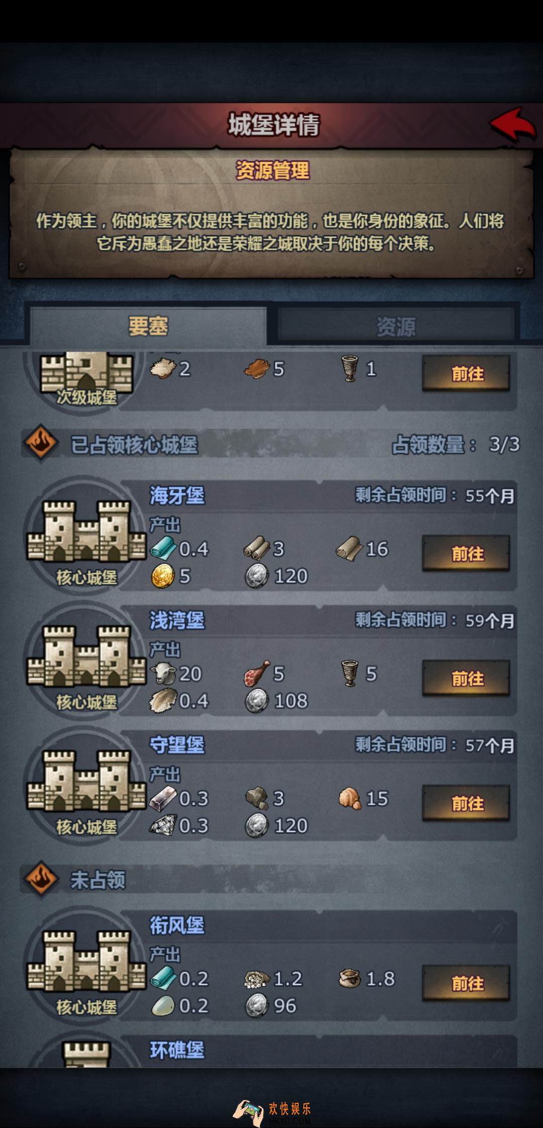 诸神皇冠百年骑士团核心堡选什么_核心堡选择技巧心得玩法
