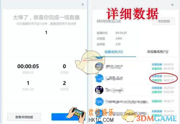 钉钉直播可以知道哪些人在看吗_直播观看人数查询功能介绍