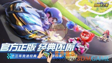 跑跑卡丁车手游S4赛季超越自我挑战任务怎么完成_S4赛季超越自我挑战任务攻略