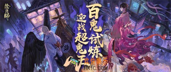 阴阳师大妖征伐第6天八岐大蛇怎么打_大妖征伐第6天高分阵容搭配攻略