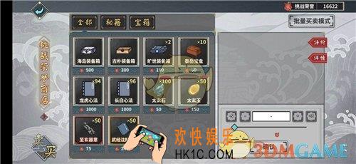 汉家江湖香油商店奇遇商城怎么买比较好_香油商店奇遇商城购买推荐介绍
