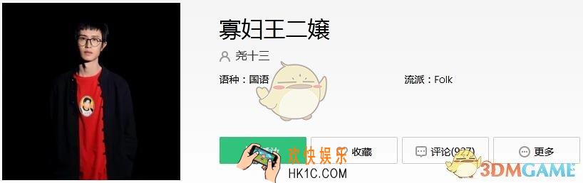 二嬢二嬢你当我婆娘不当是什么歌_抖音热歌寡妇王二嬢