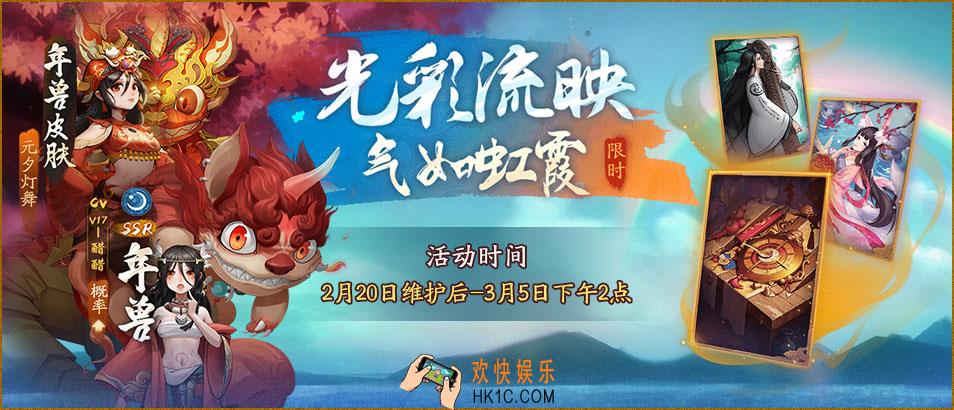 神都夜行录年兽限时召唤池怎么样_年兽限时召唤池介绍