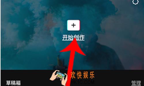 剪映怎么使用混合模式_混合模式使用教程