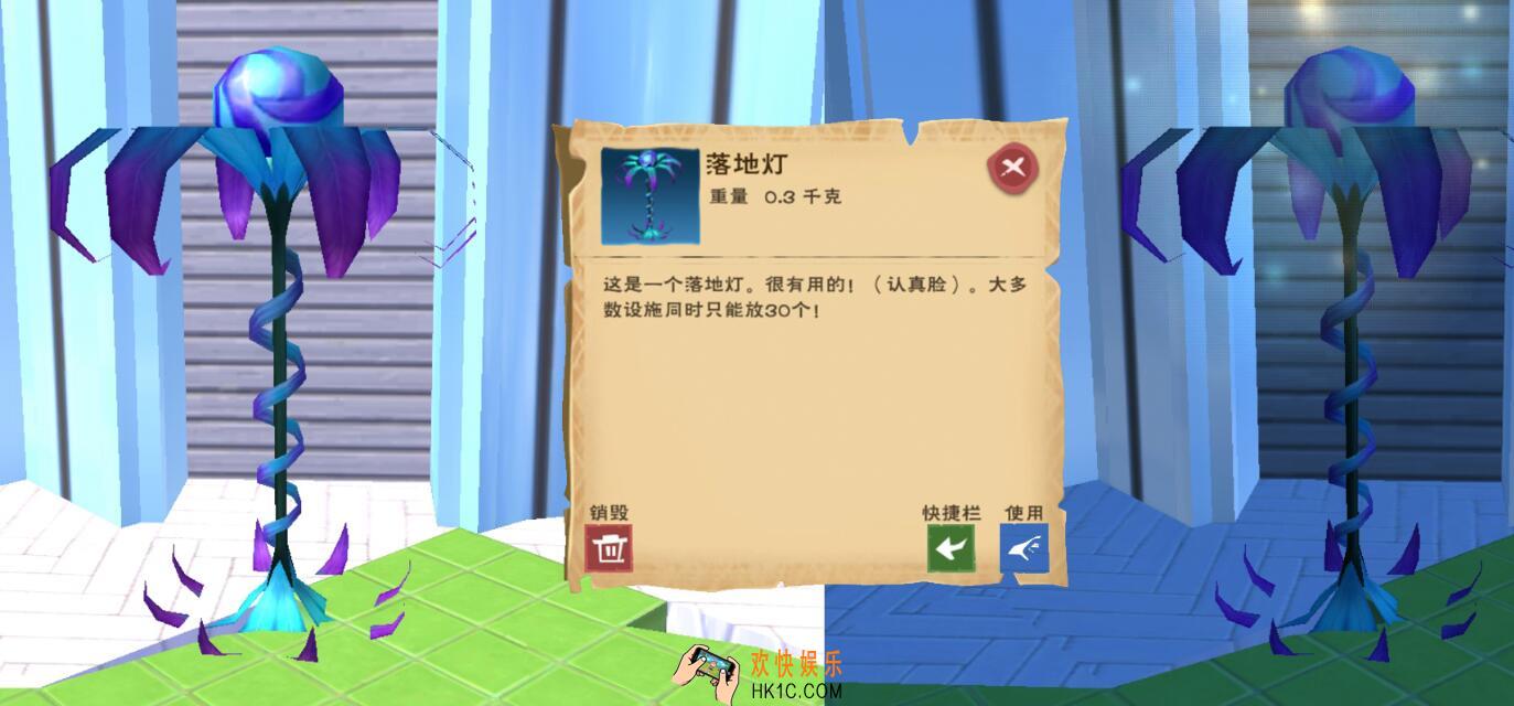 创造与魔法发光类灯具汇总大全_创魔发光灯具有哪些