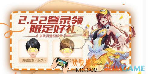 QQ飞车手游滑稽眼罩怎么得_滑稽眼罩获得方法介绍