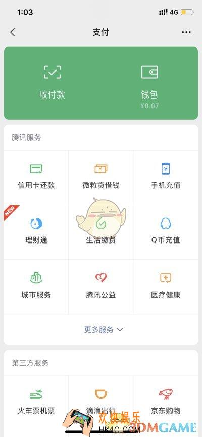 微信钱包怎么查看名下绑定账户_微信查看身份证名下有多少绑定账户