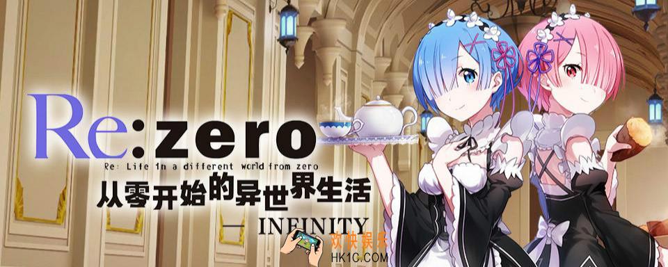 从零开始的异世界生活七日轮回用什么阵容_七日轮回阵容搭配选择推荐