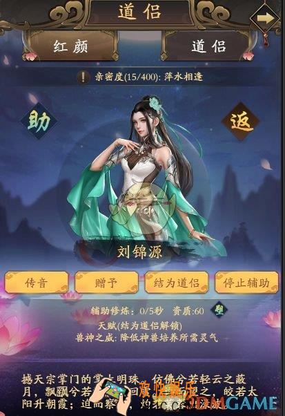 修真江湖结丹化身期装备属性是什么_结丹化身期装备属性介绍
