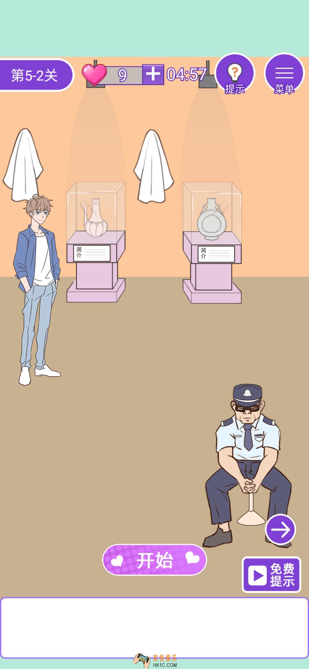 这周日你有空吗5