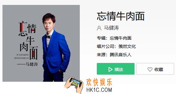 老板给我来碗忘情牛肉面不放眼泪不放痛是什么歌_抖音老板给我来碗忘情牛肉面歌曲、歌手介绍