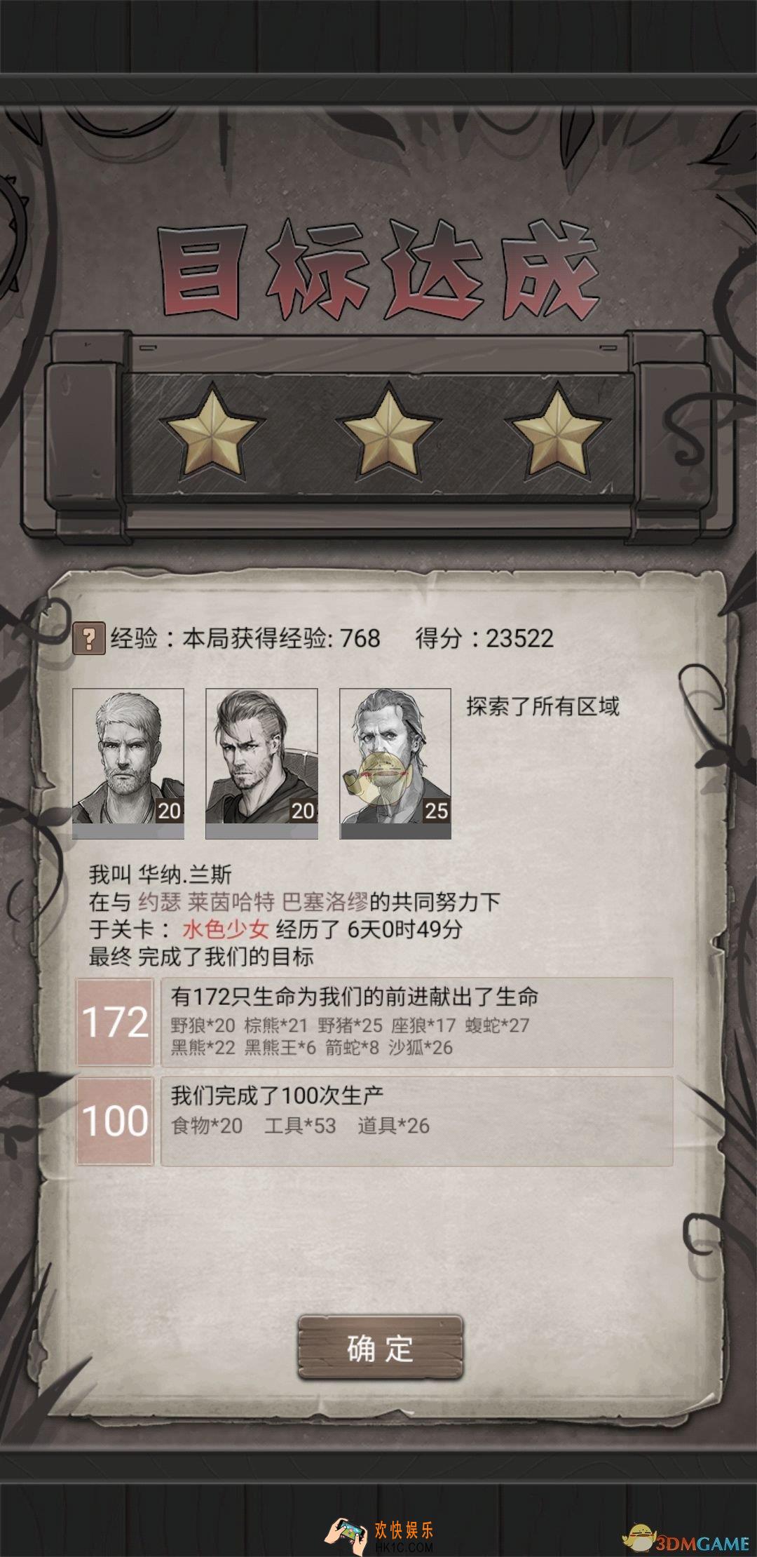 荒野日记兑换码在哪输入_兑换码输入地址介绍
