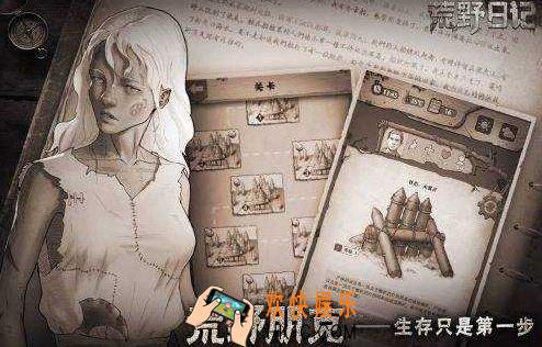荒野日记刷图通关有哪些技巧_刷图通关技巧