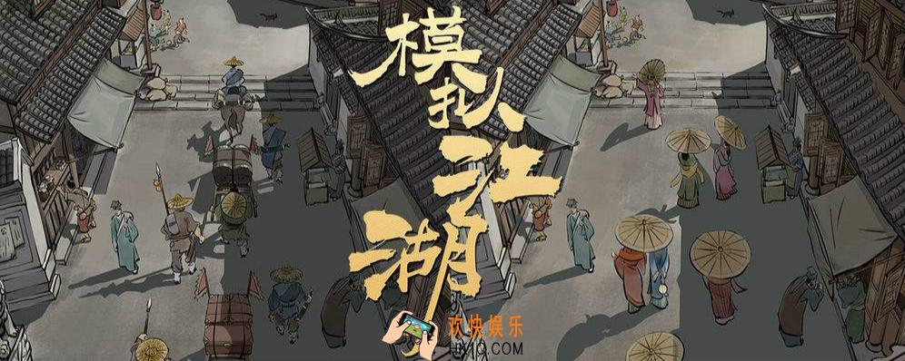 模拟江湖四级工匠怎么获得_四级工匠获得方法攻略