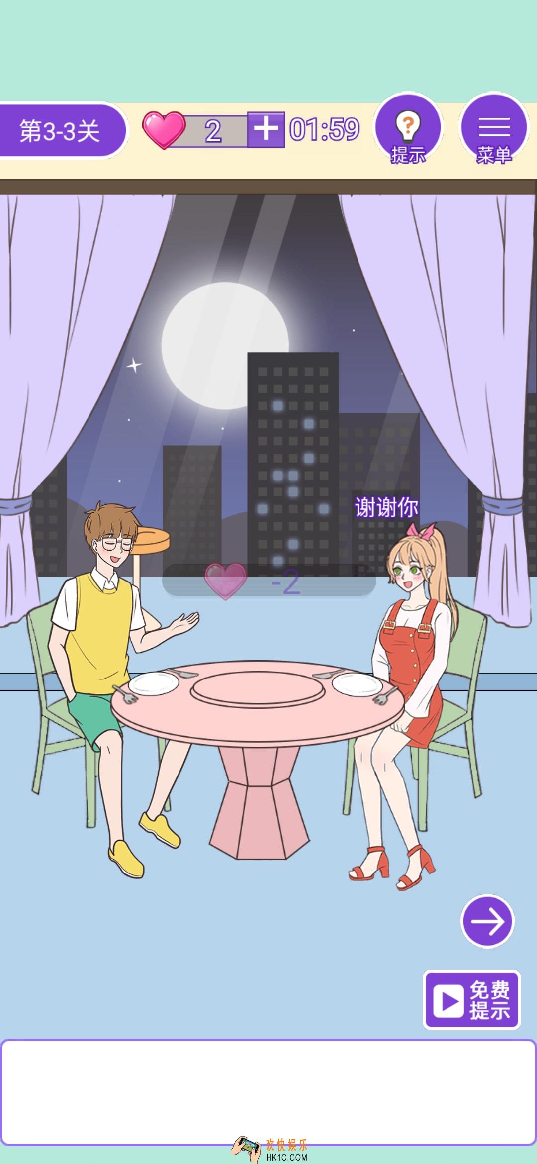 这周日你有空吗3