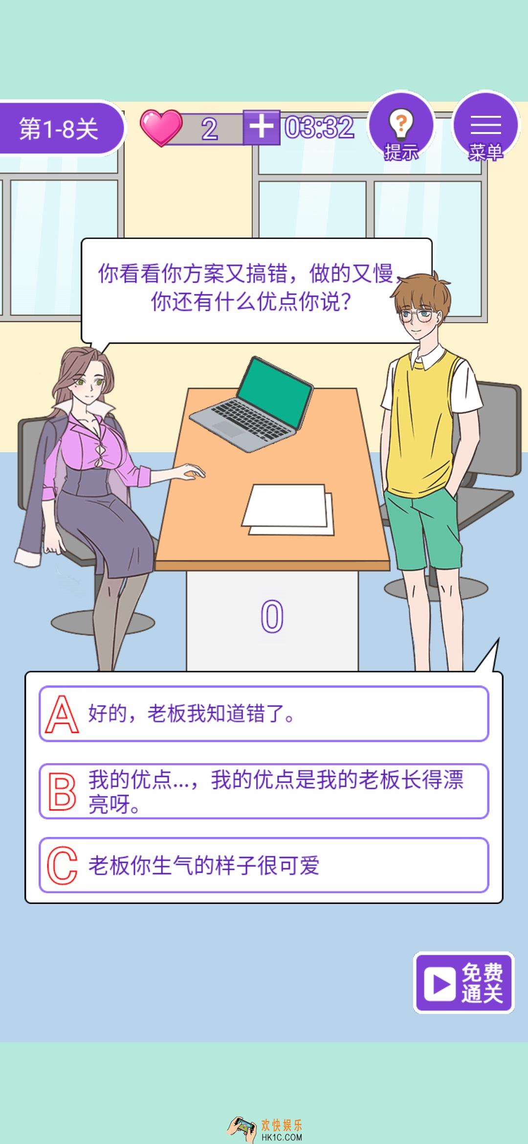 这周日你有空吗1