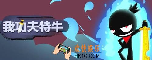 我功夫特牛第六章华山奇遇答案是什么_华山奇遇选择通关技巧攻略