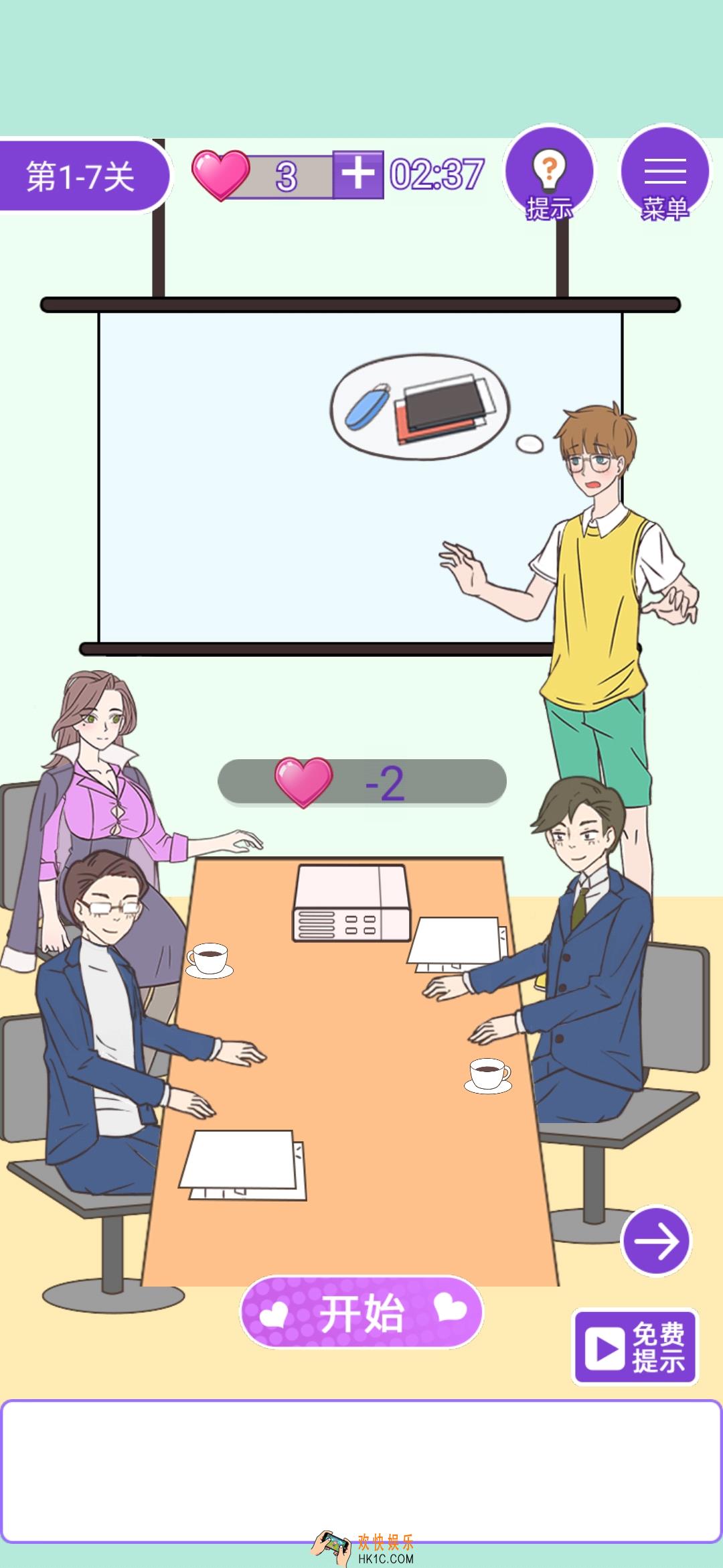 这周日你有空吗1