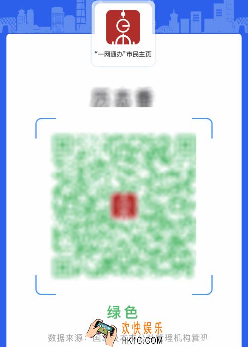 上海随申码是什么_上海随申码作用介绍