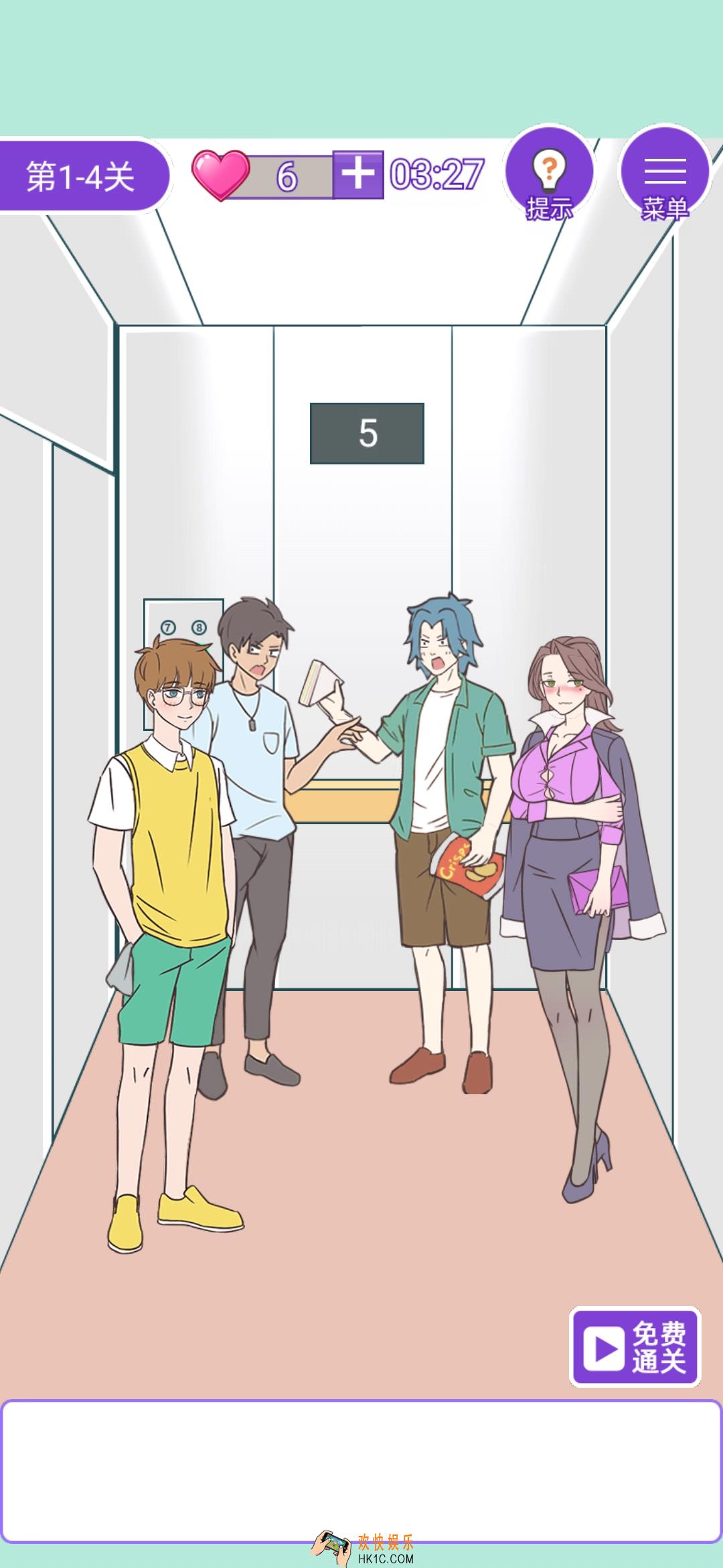这周日你有空吗1