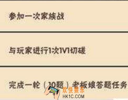 忍者必须死3老板娘问答在哪_老板娘问答介绍