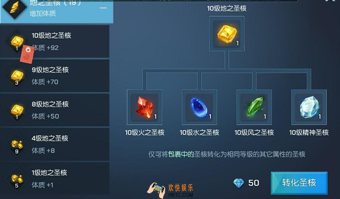 龙族幻想精神圣核怎么弄_精神圣核在哪找获取途径