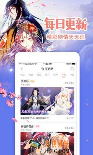 哔咔漫画最新版2020下载地址在哪_最新版下载地址介绍