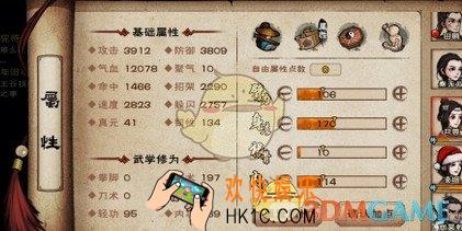 烟雨江湖龙象幻影怎么加点_龙象幻影加点方法介绍