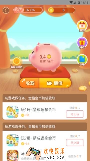 金猪游戏盒子怎么提现_提现方法介绍