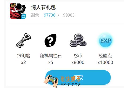 忍者必须死3手游bilibili情人节礼包在哪领2020_CDK礼包码领取地址