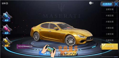 和平精英玛莎拉蒂兑换码怎么获得_玛莎拉蒂兑换码获得方法介绍