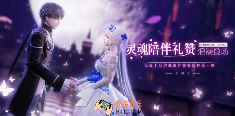 龙族幻想灵魂陪伴礼赞什么时候上线_限时玩法灵魂陪伴礼赞活动介绍时间流程曝光