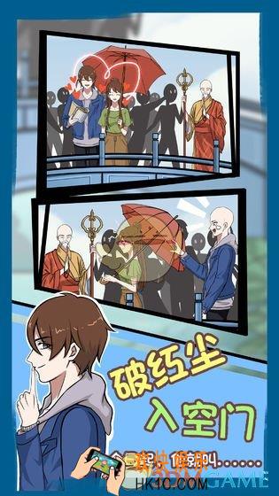 拆散情侣大作战7第七天怎么通关_第七天通关攻略
