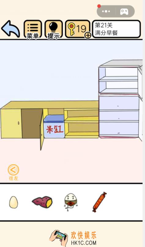 我不要挂科第二十一关怎么过_我不要挂科21关【满分早餐】图文攻略