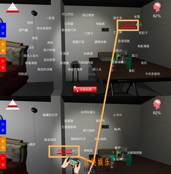 孙美琪疑案四级线索11月1日怎么解锁_11月1日线索获取方法攻略
