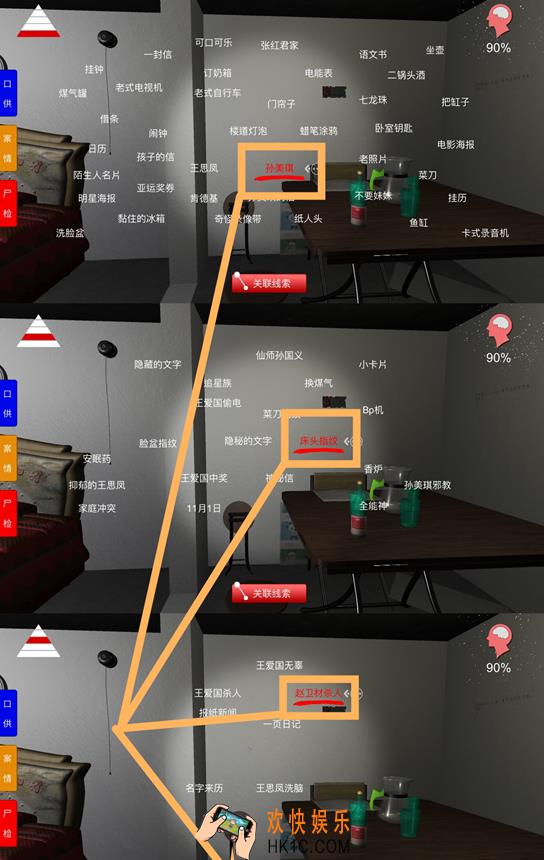 孙美琪疑案三级线索赵卫材再杀人怎么解锁_赵卫材再杀人线索获取方法攻略