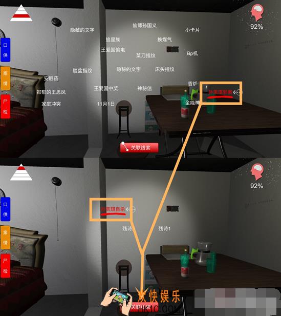 孙美琪疑案三级线索邪教杀人怎么解锁_邪教杀人线索获取方法攻略